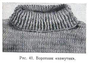 Воротник хомутик